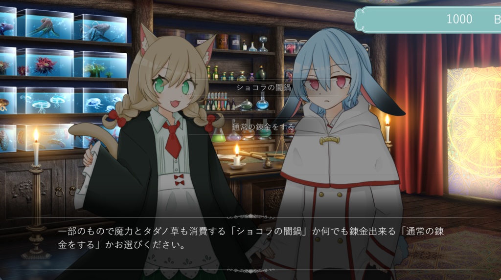 ファーマシーファンタジア(SLG版・PC)