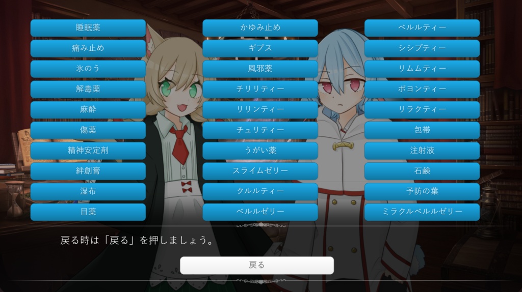 ファーマシーファンタジア(SLG版・PC)