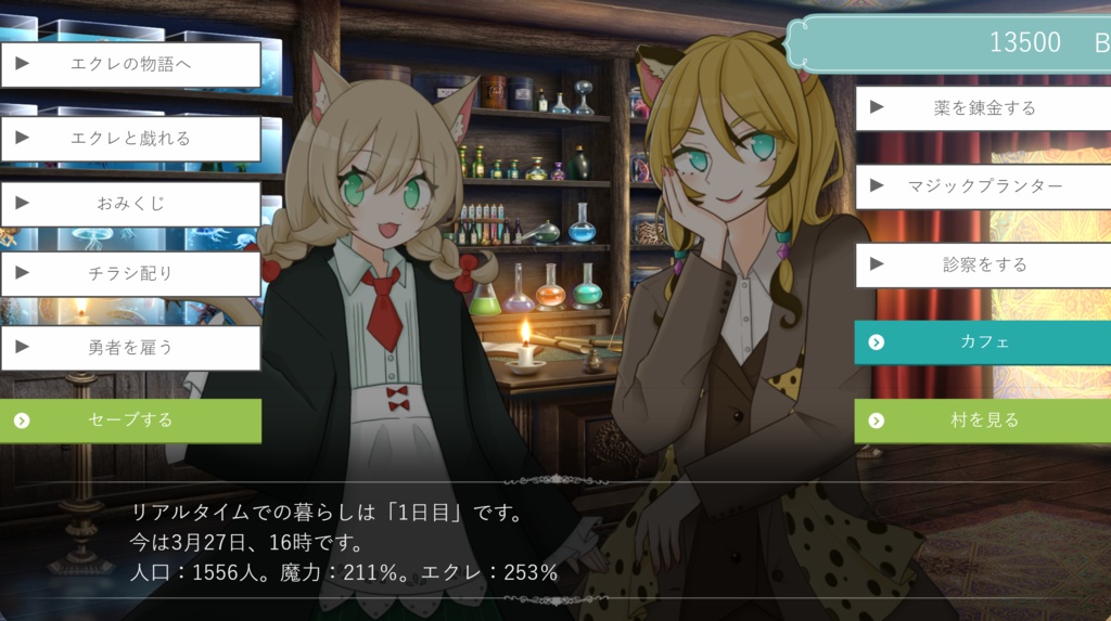 ファーマシーファンタジア(SLG版・PC)