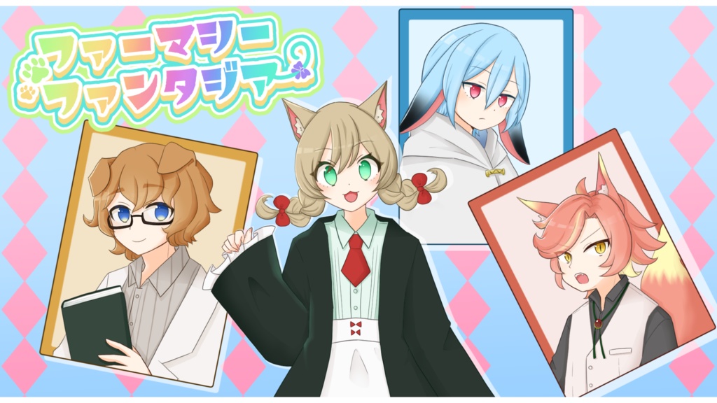 1/13まで 乙女ゲーム詰め合わせ福袋2026(PC版)