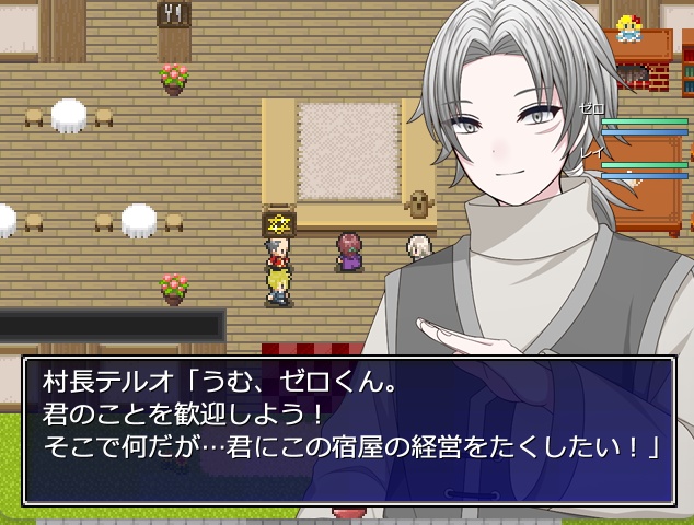 ゼロから始まる終わりの村