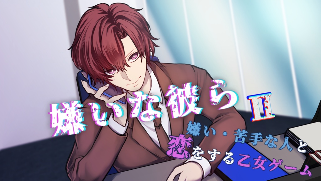 嫌いな彼ら Daisuki Edition-2-