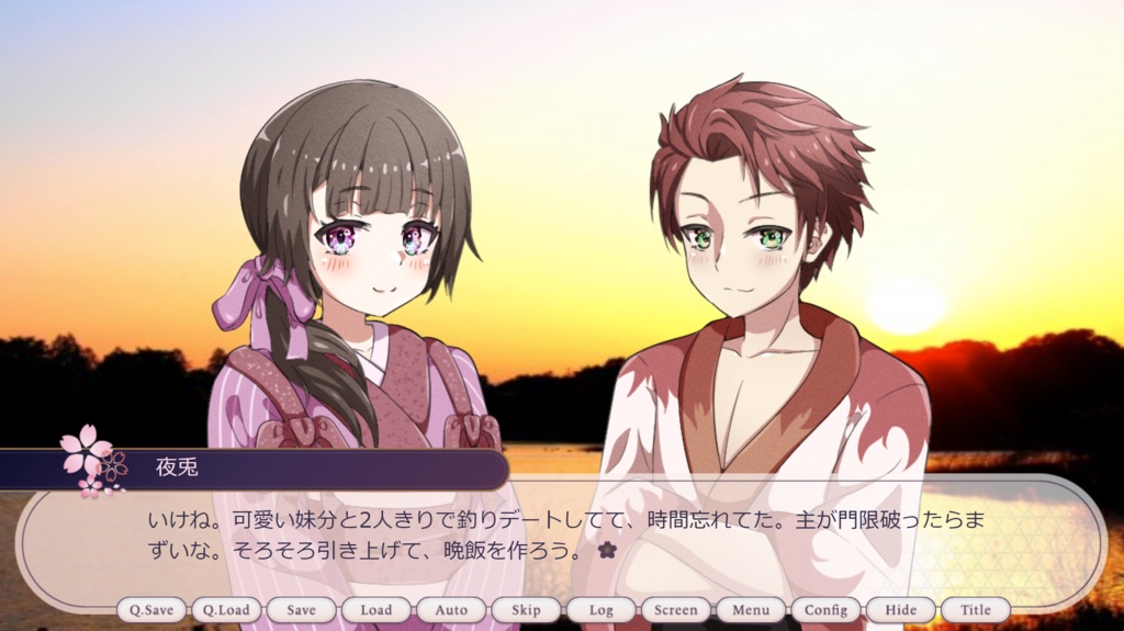 たそがれ時、君を想ふ。