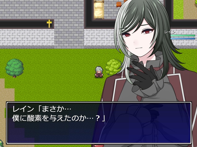 終焉のレイン