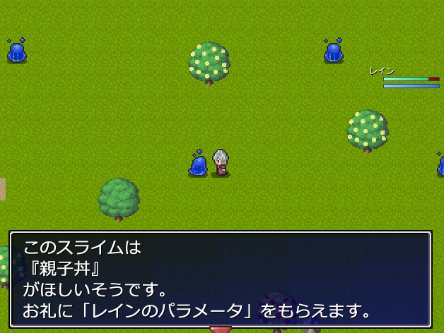 終焉のレイン