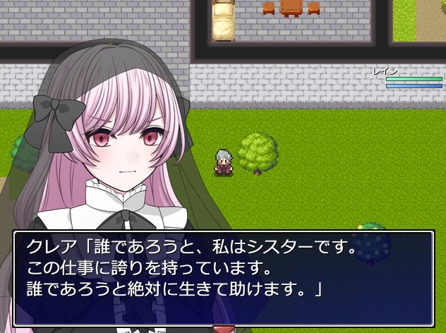 終焉のレイン