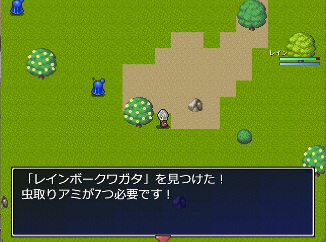 終焉のレイン