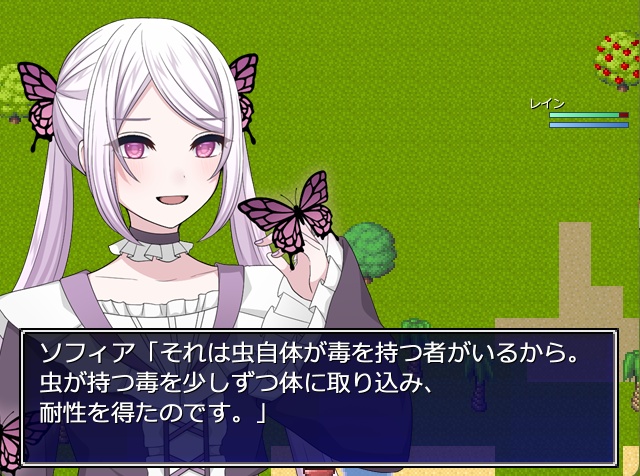 終焉のレイン