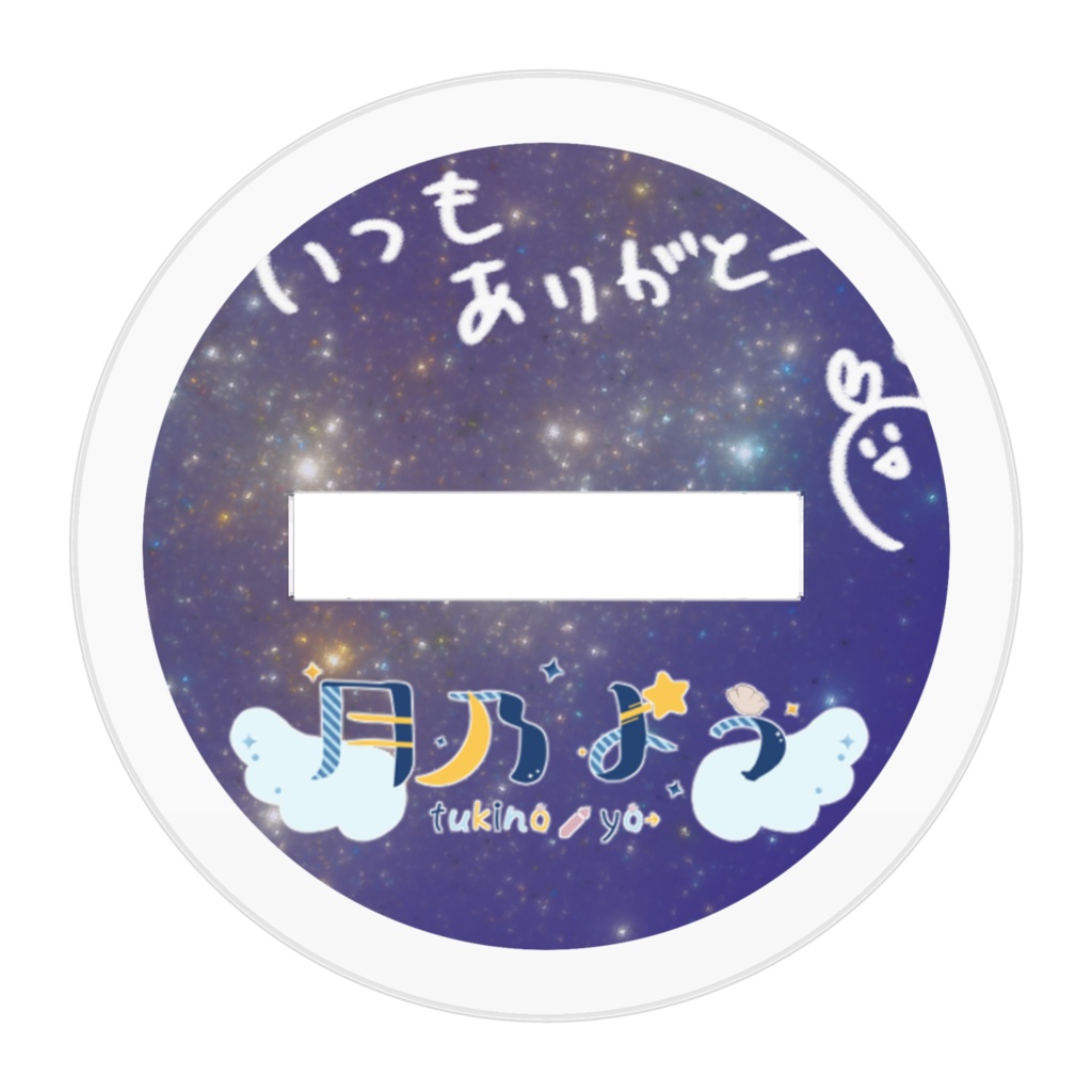 🥟月乃よう💫半年記念常設ミニアクリルスタンド