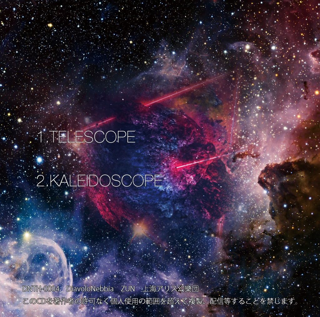 【秘封アレンジ】DREAM SCOPE【メタルコア】