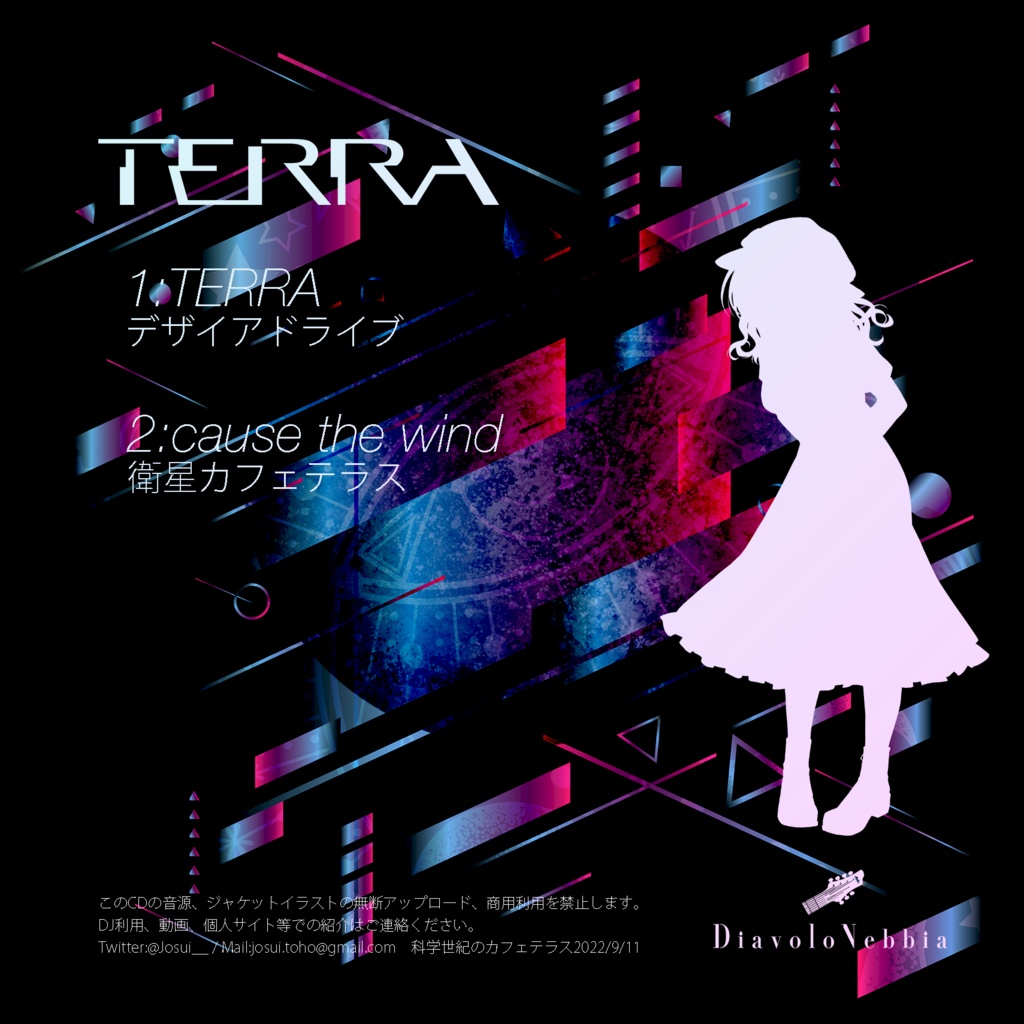 【秘封アレンジ】TERRA【メタルコア】