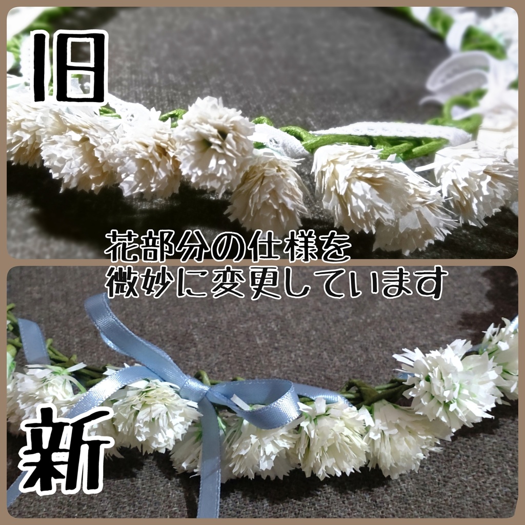 造花-白詰草の花冠