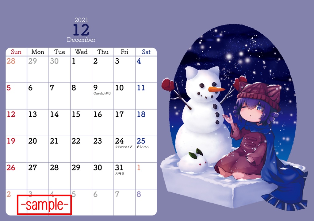 【不備】2021年Oneshot非公式カレンダー