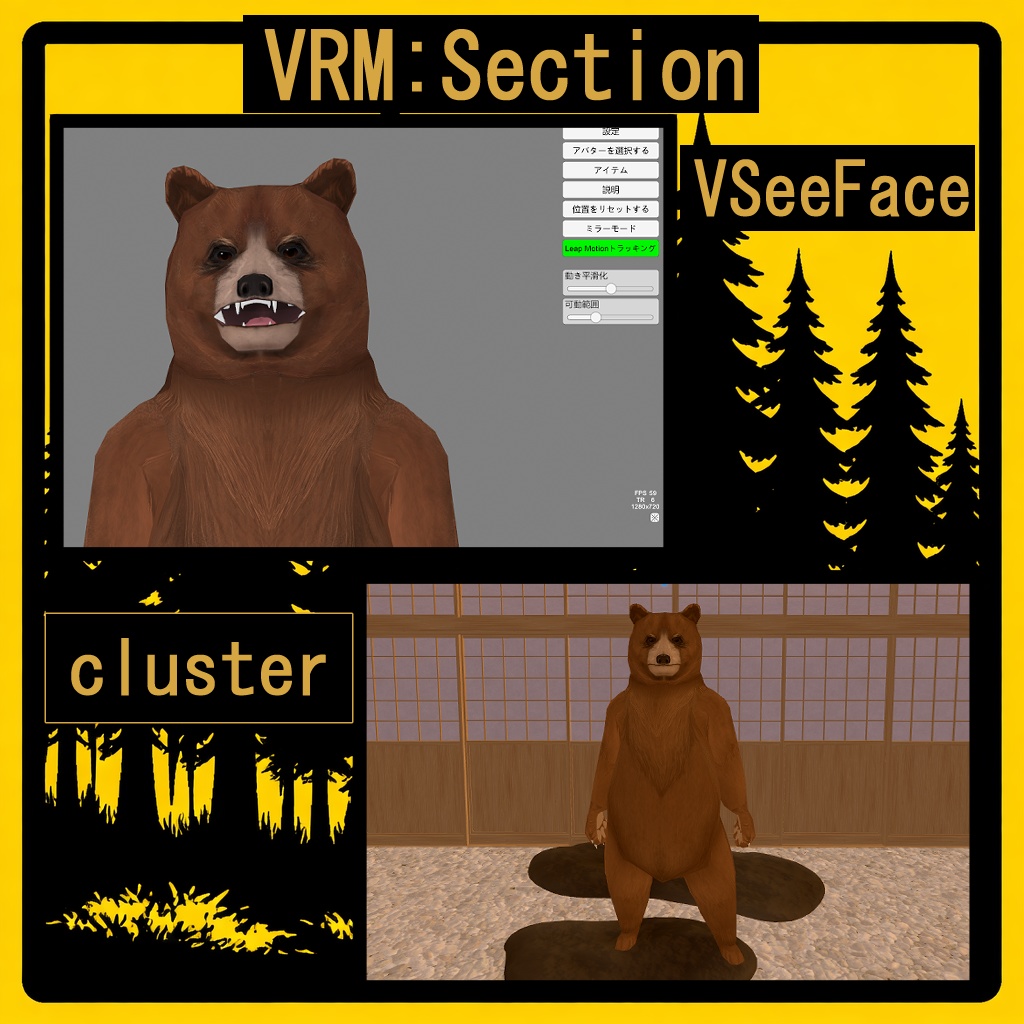 【2025.12.20更新】【VRChat】KUMA+VRM
