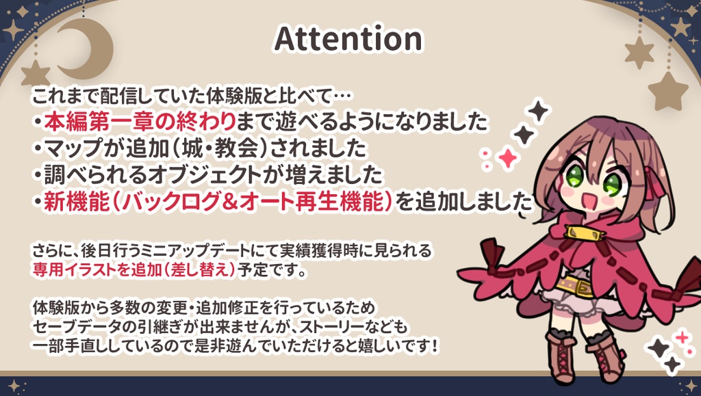 Call of the Stars【全年齢向けファンタジーRPG】