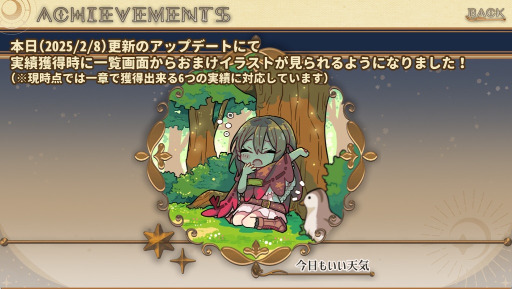 Call of the Stars【全年齢向けファンタジーRPG】