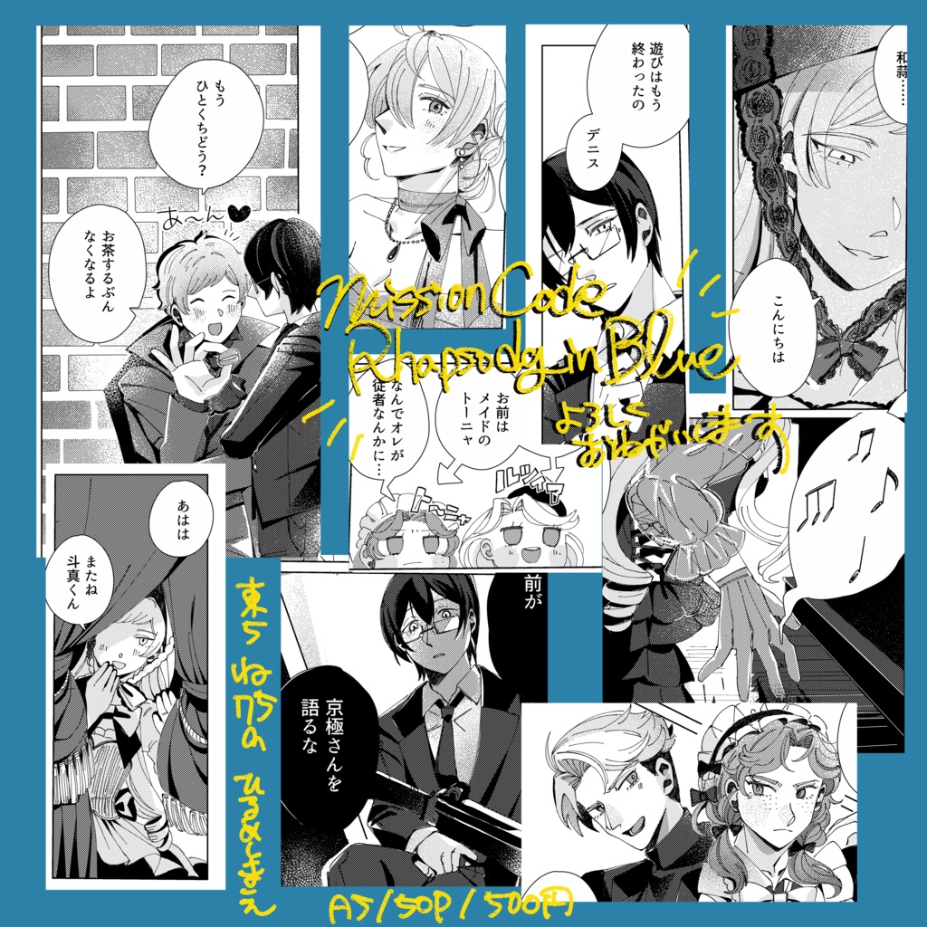 Mission Code Rhapsody in Blue