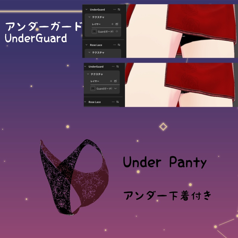 Vroid 夜の薔薇セット NightRose Set