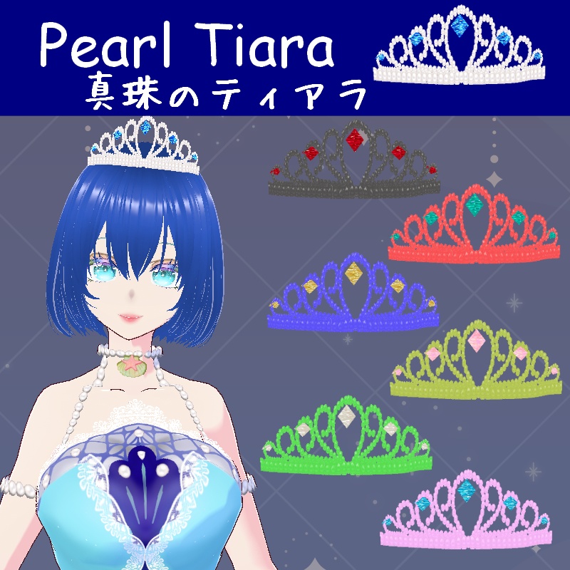 Vroid 深海セット DeepSea SET