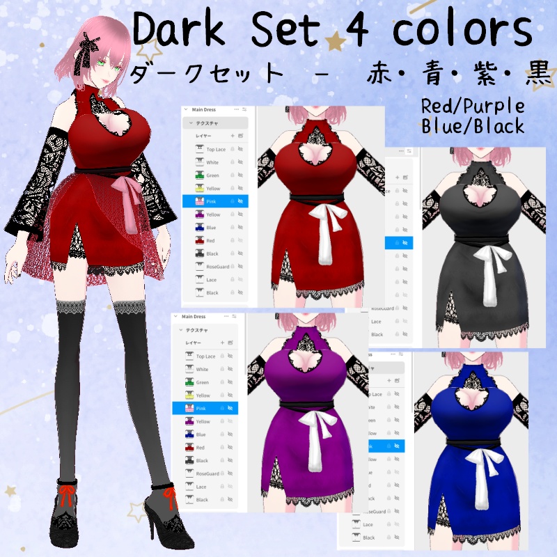 Vroid 優美な夜 セット Elegant Night Set