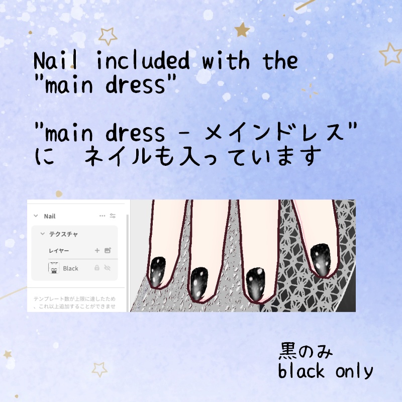 Vroid 優美な夜 セット Elegant Night Set