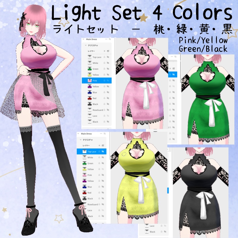 Vroid 優美な夜 セット Elegant Night Set