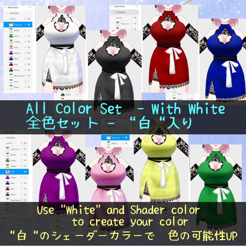 Vroid 優美な夜 セット Elegant Night Set