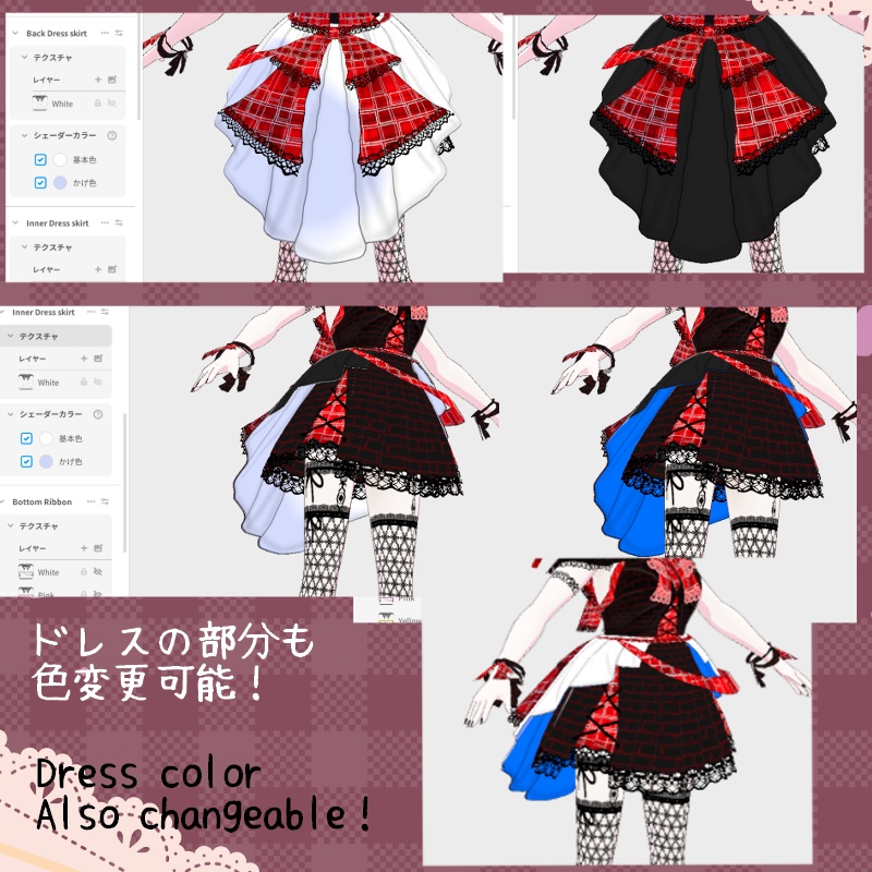 Vroid 甘い小悪魔セット Sweet Devil Set