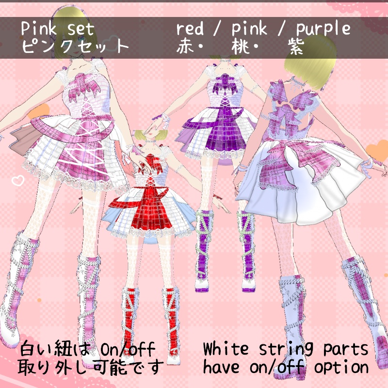 Vroid 甘い天使さんセット Sweet Angel Set