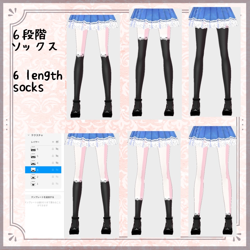 Vroid カジュアル "B" セット Casual "B" SET