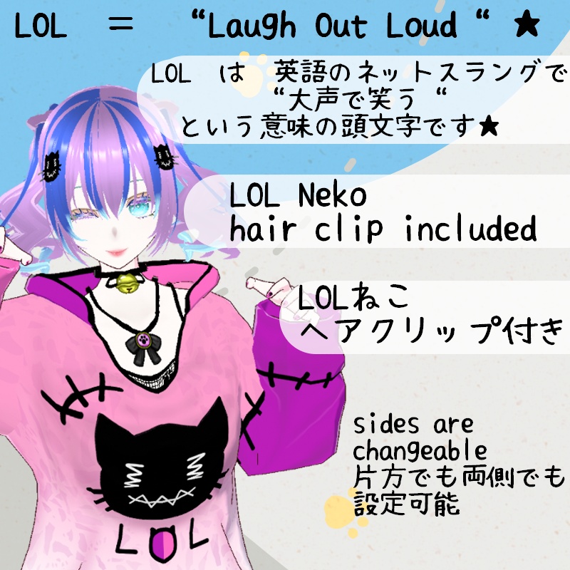 Vroid LOLねこ パーカー セット LOL Neko Hoodie SET