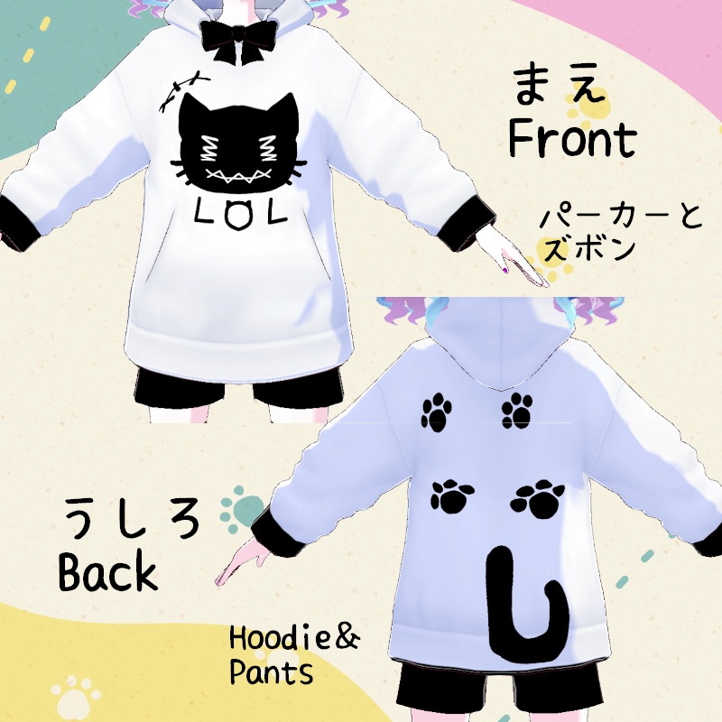Vroid【Free / 無料】LOLねこパーカー(とズボン) LOL Neko hoodie(+Pants)
