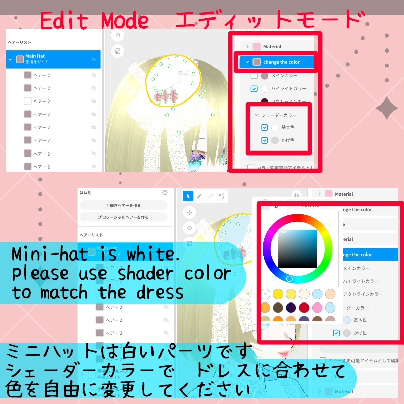Vroid ドール "A" セット Dolly "A" SET
