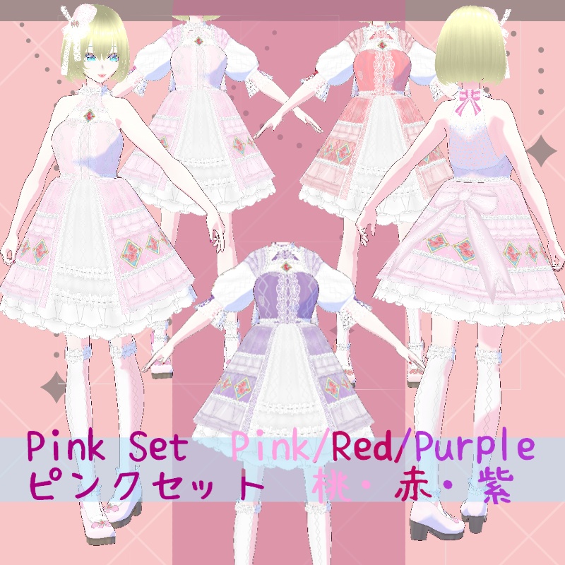 Vroid ドール "A" セット Dolly "A" SET