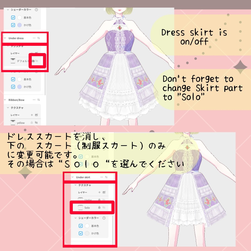 Vroid ドール "A" セット Dolly "A" SET