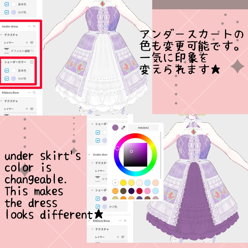 Vroid ドール "A" セット Dolly "A" SET
