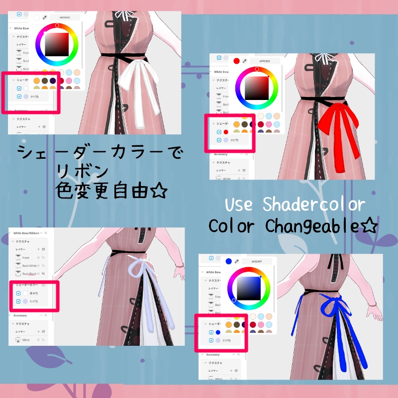 Vroid マキシ丈 "A" セット Maxi "A" SET