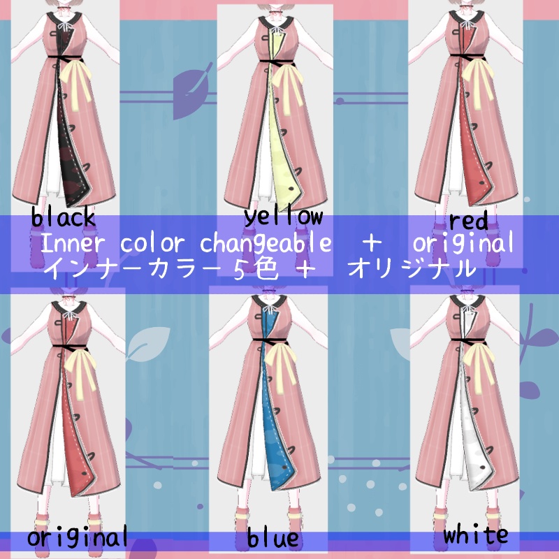 Vroid マキシ丈 "A" セット Maxi "A" SET