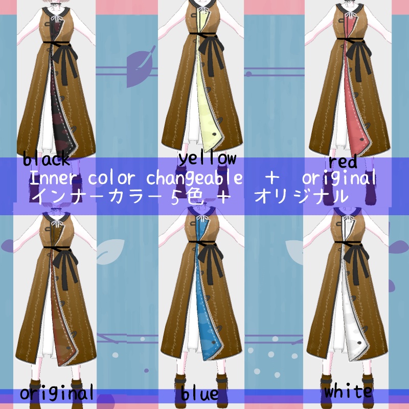 Vroid マキシ丈 "A" セット Maxi "A" SET