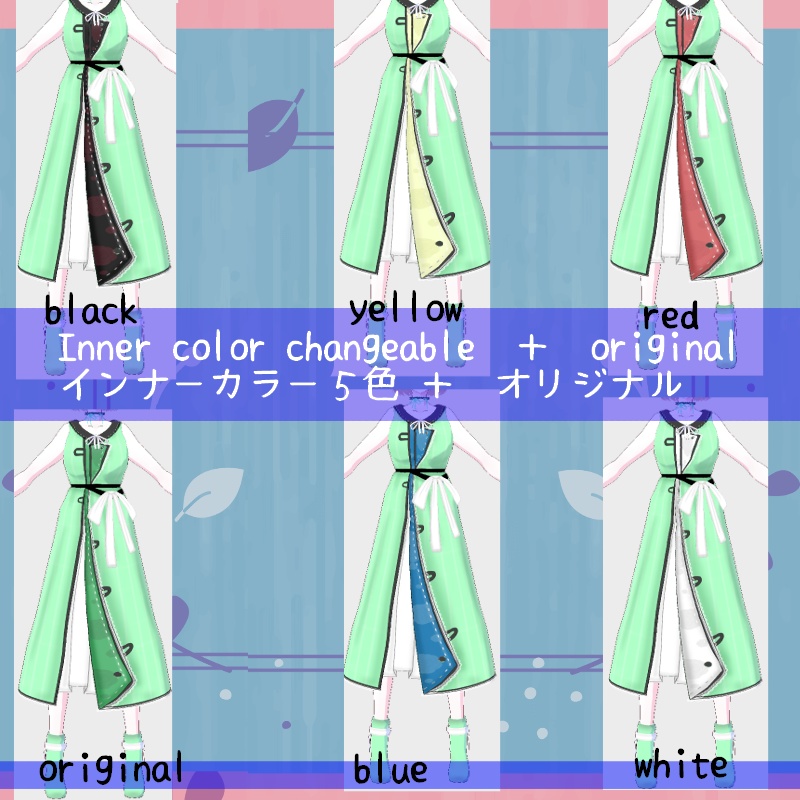 Vroid マキシ丈 "A" セット Maxi "A" SET