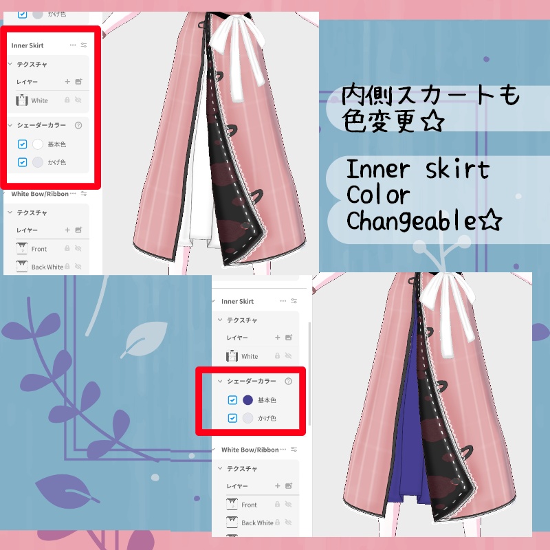 Vroid マキシ丈 "A" セット Maxi "A" SET