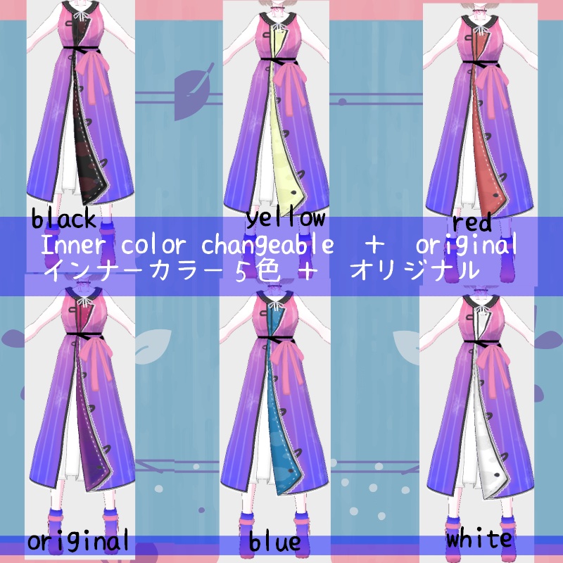 Vroid マキシ丈 "A" セット Maxi "A" SET