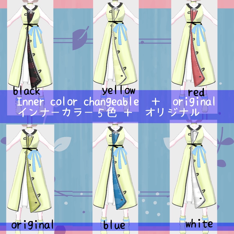 Vroid マキシ丈 "A" セット Maxi "A" SET