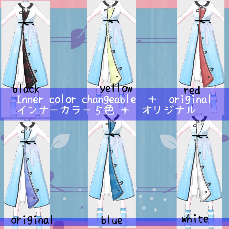 Vroid マキシ丈 "A" セット Maxi "A" SET