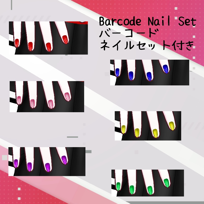 ストライプライン セット Stripe line Set