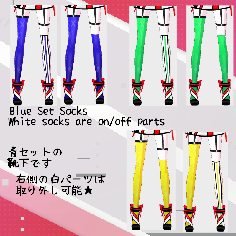 ストライプライン セット Stripe line Set