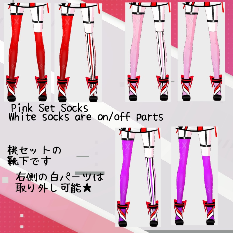 ストライプライン セット Stripe line Set