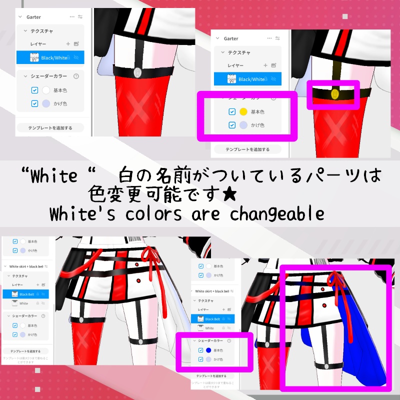 ストライプライン セット Stripe line Set