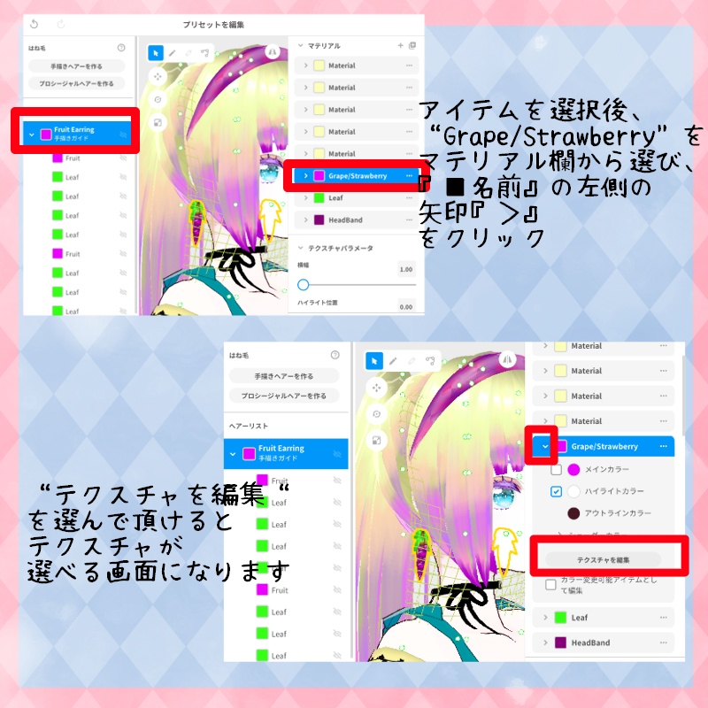 Vroid フルーツ アクセサリー セット Grape and Strawberry Earring + headband Set