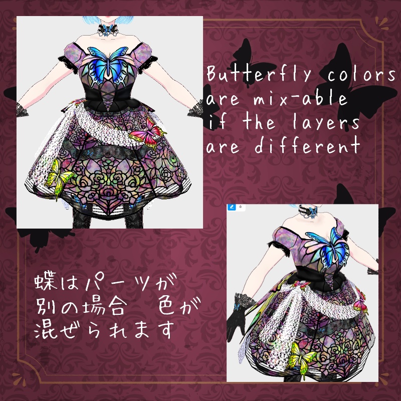 Vroid 蝶の宝石箱 セットButterfly Gem Box Set